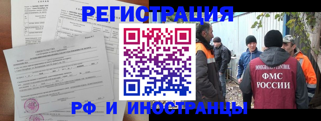 временная регистрация поиск в Когалыме