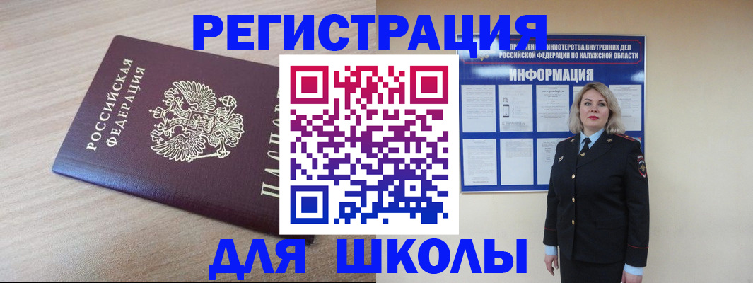 временная регистрация адрес в Когалыме