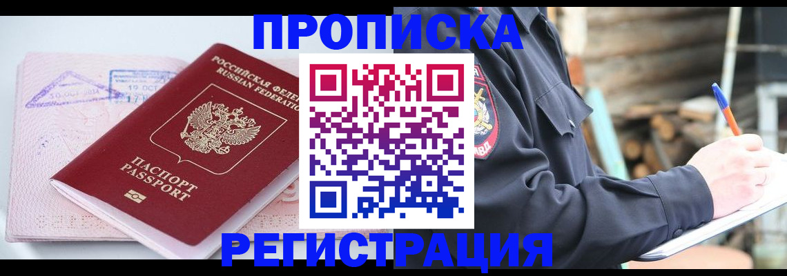 прописка иностранных граждан в Когалыме