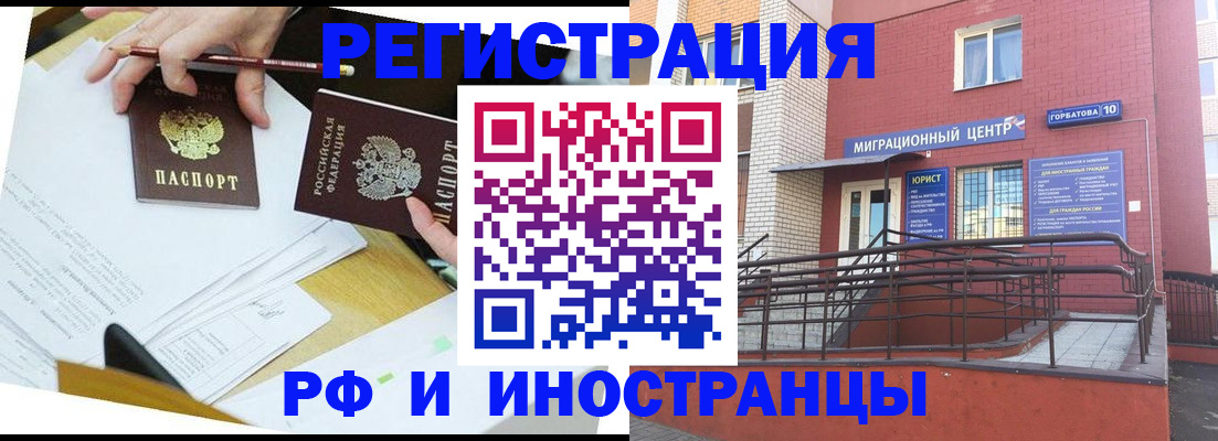 прописка ребенка в Когалыме